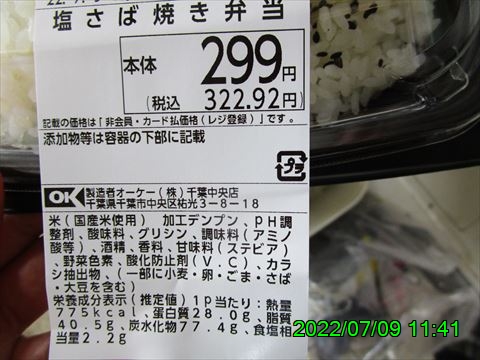 西田利の日記