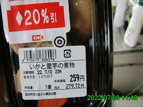 西田利の日記