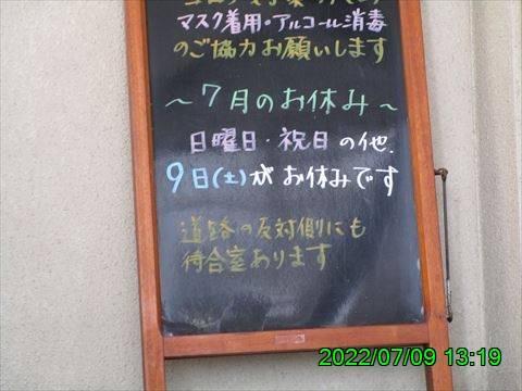 西田利の日記