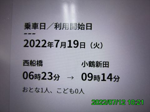 西田利の日記