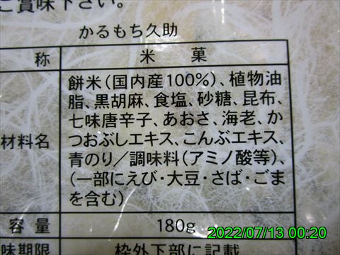 西田利の日記