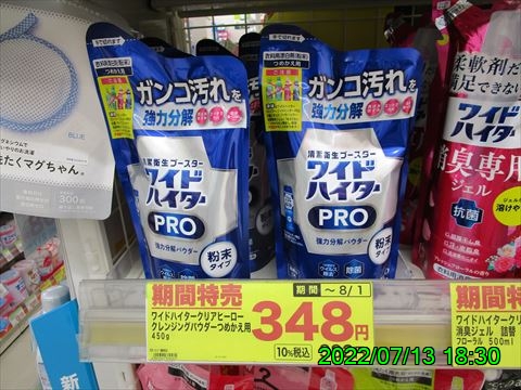 西田利の日記