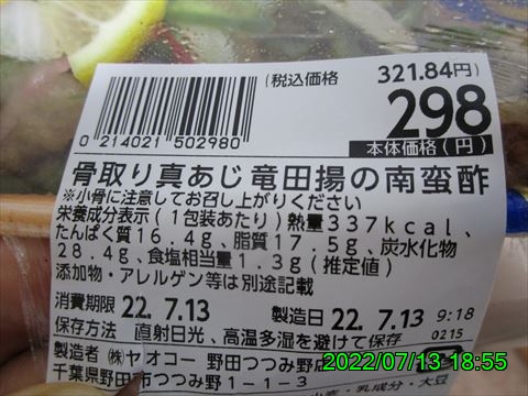 西田利の日記