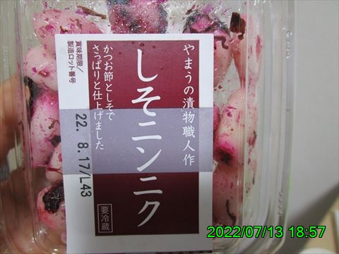 西田利の日記