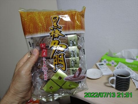 西田利の日記