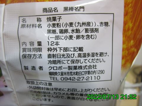 西田利の日記