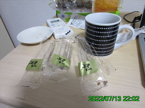 西田利の日記
