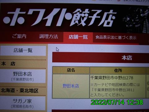西田利の日記
