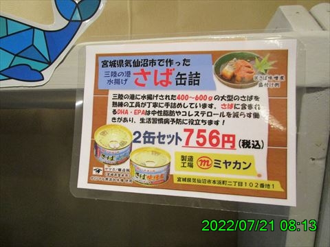 西田利の日記