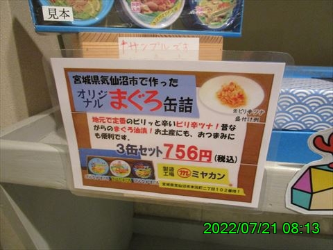 西田利の日記