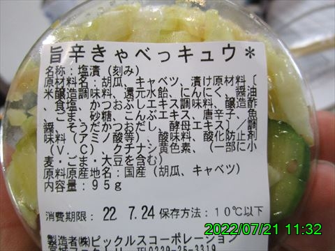 西田利の日記