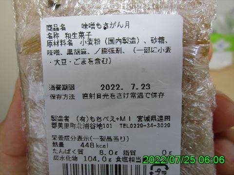 西田利の日記