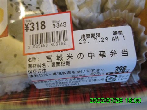 西田利の日記