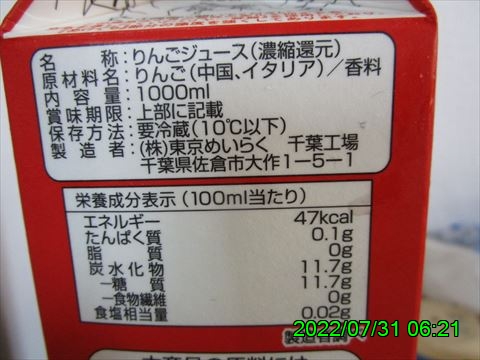 西田利の日記