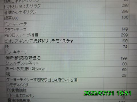 西田利の日記