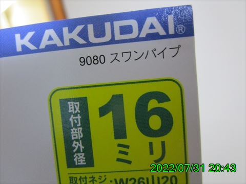 西田利の日記
