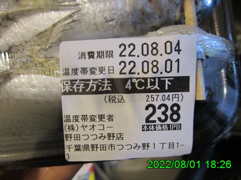 西田利の日記