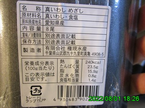 西田利の日記