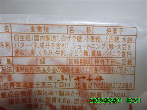 西田利の日記