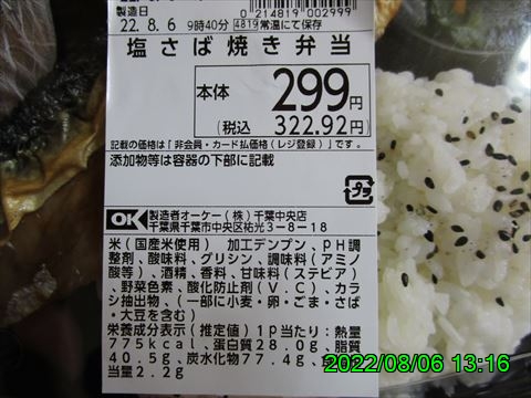 西田利の日記