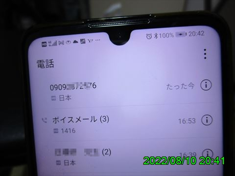 西田利の日記