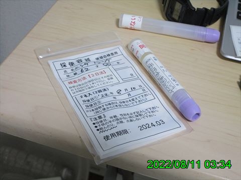 西田利の日記