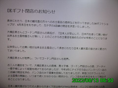 西田利の日記