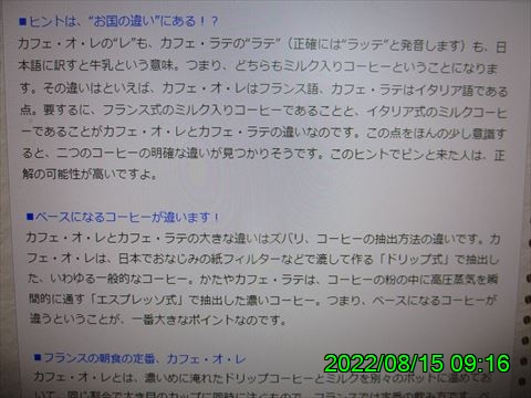 西田利の日記