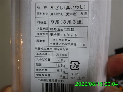 西田利の日記