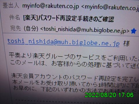 西田利の日記