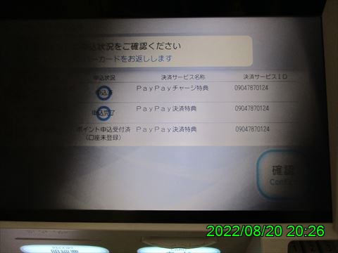西田利の日記