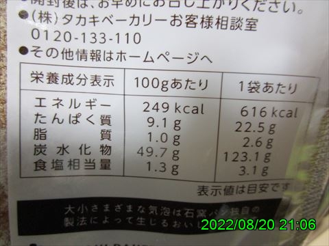 西田利の日記