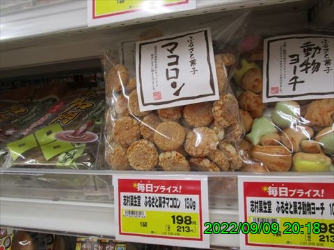 西田利の日記