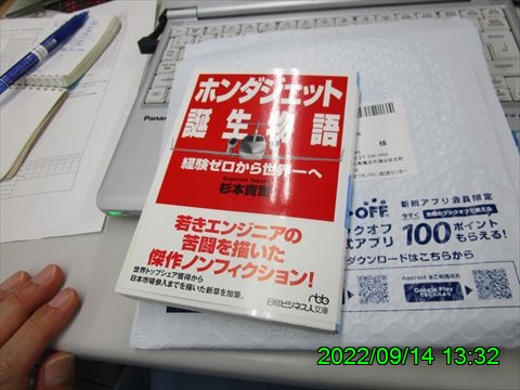 西田利の日記