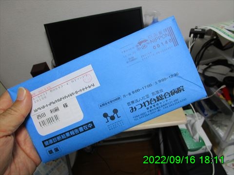 西田利の日記