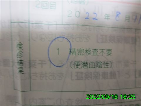 西田利の日記
