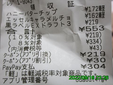 西田利の日記