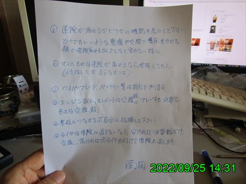 西田利の日記