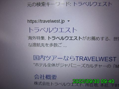 西田利の日記