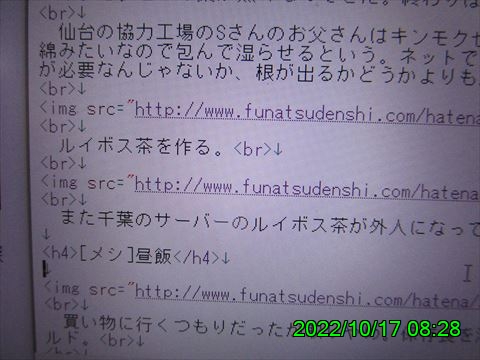 西田利の日記