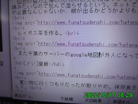 西田利の日記