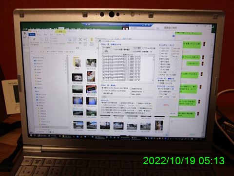 西田利の日記