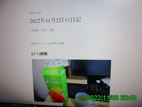 西田利の日記