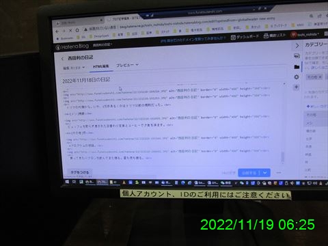 西田利の日記