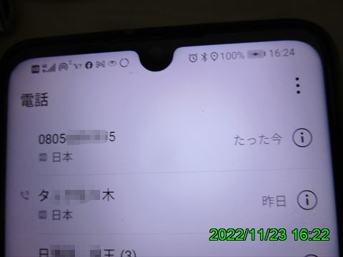 西田利の日記