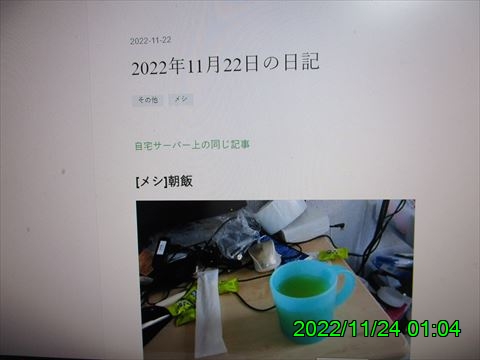 西田利の日記