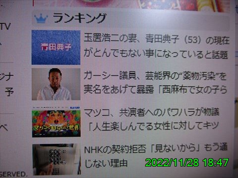 西田利の日記