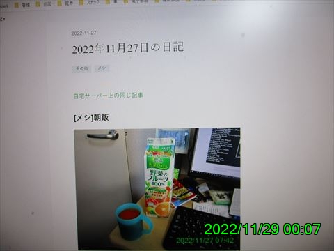 西田利の日記