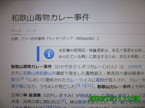 西田利の日記