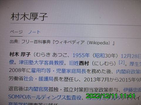 西田利の日記